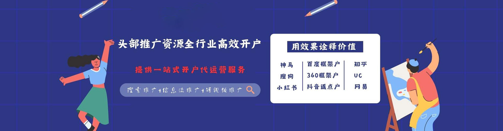 砚山推广竞价